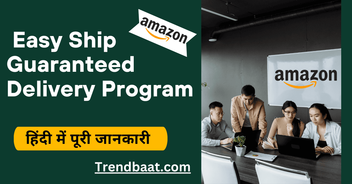 Amazon-Easy-Ship-Guaranteed-Delivery-Program-Kya-Hai ?